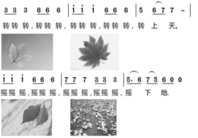 大班歌唱活动小树叶图片