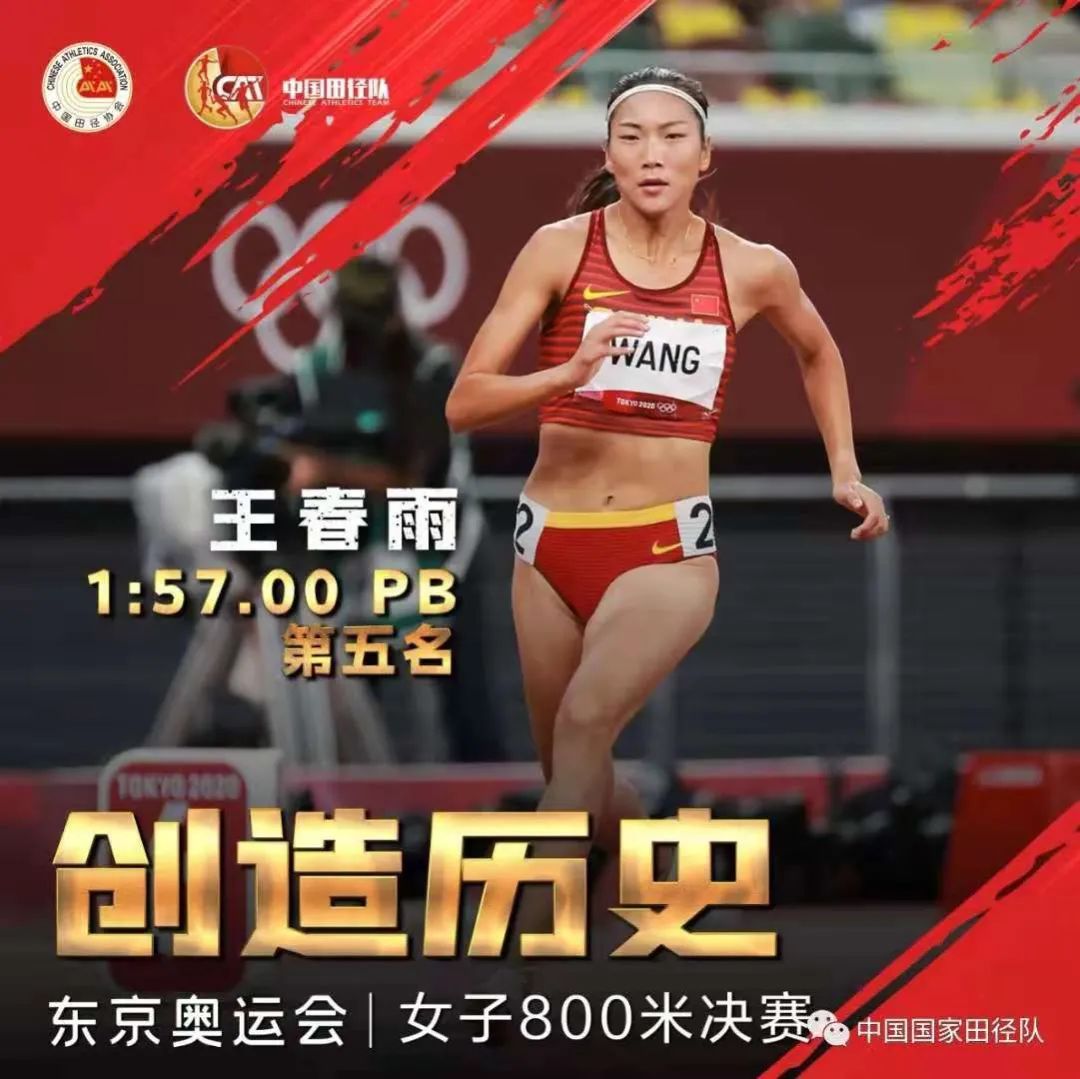 男子5000米决赛群英齐聚 乌干达双雄谁能为祖国拼下金牌?