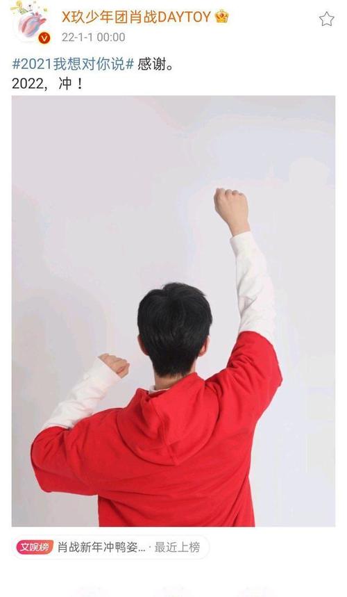 肖战的新年礼物来了!开启2022年首个广告