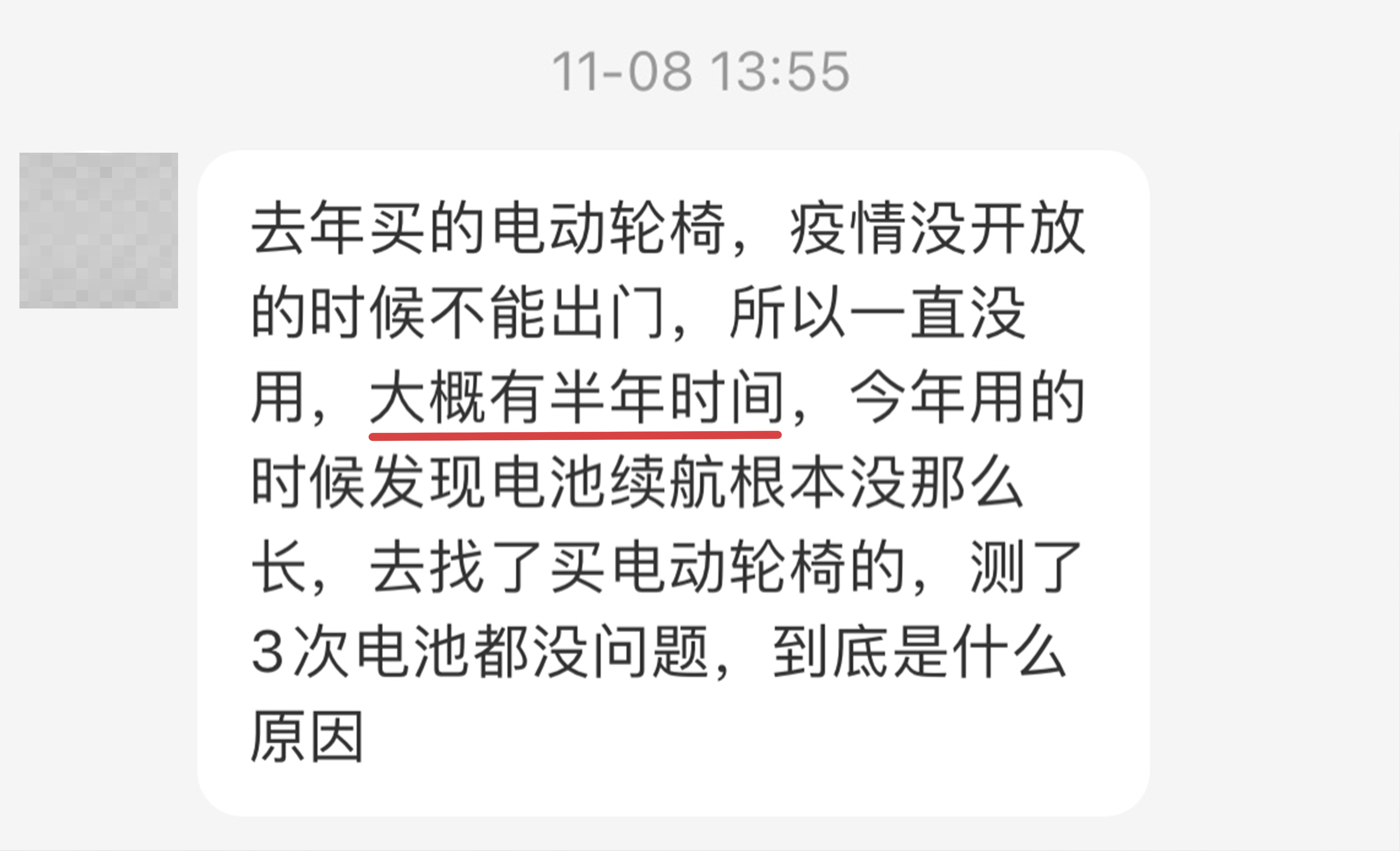 电动轮椅怎么充电今天才知道，很多人做错了！电动轮椅充电不正确，会导致这个后果_https://www.jmylbn.com_新闻资讯_第4张