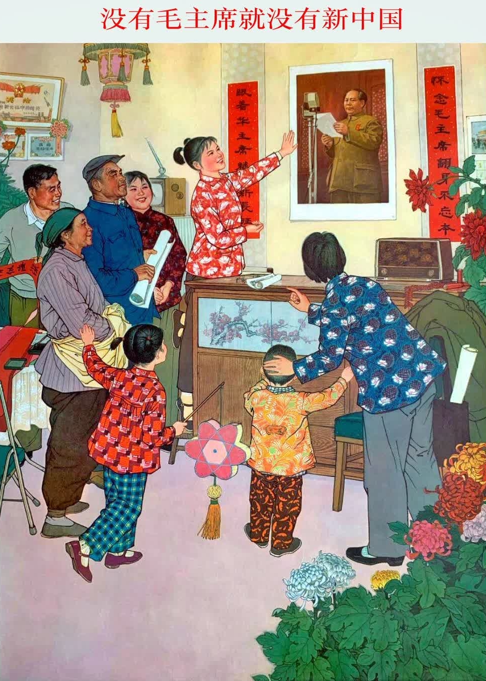 怀旧70年代的年画(11)