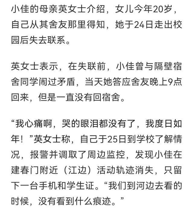 江西赣南师大一女孩失联至今未归,学生证和手机被发现,疑点重重