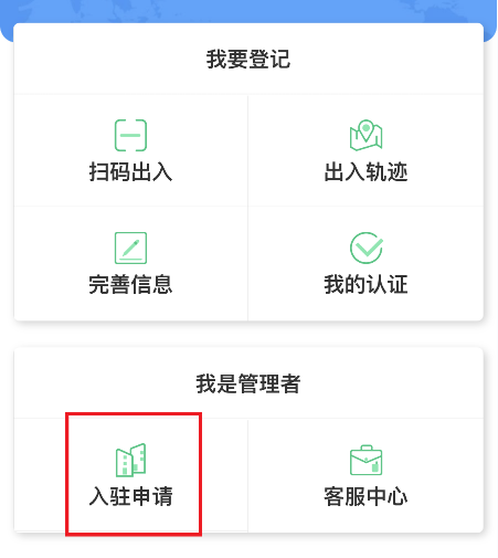 扫码登记小程序制作出入登记二维码使用教程详解,操作简单方便