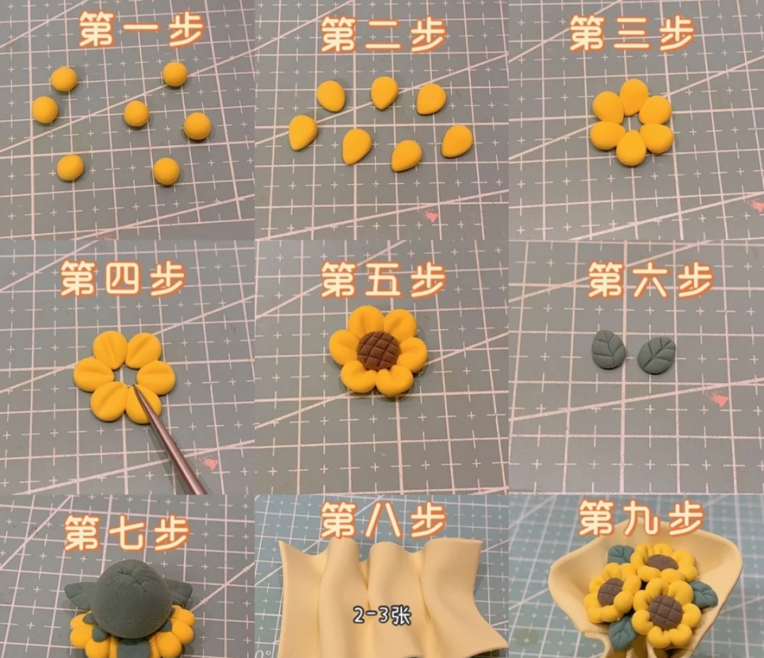 自制粘土向日葵 快来看
