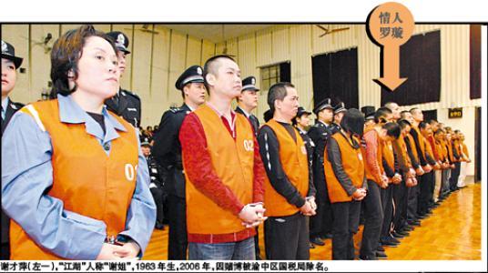 重庆黑帮女老大,为一己私欲曾找16个情人,最小的比她小20多岁