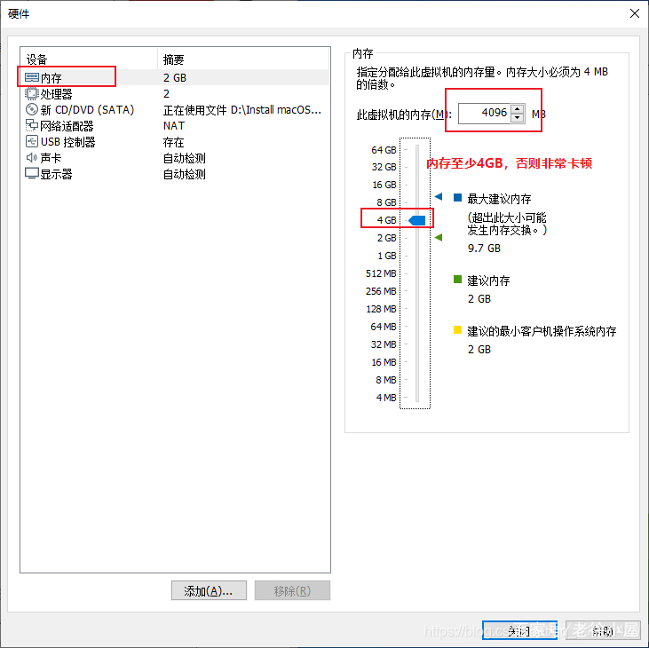 虚拟机VMware中黑苹果的安装方法