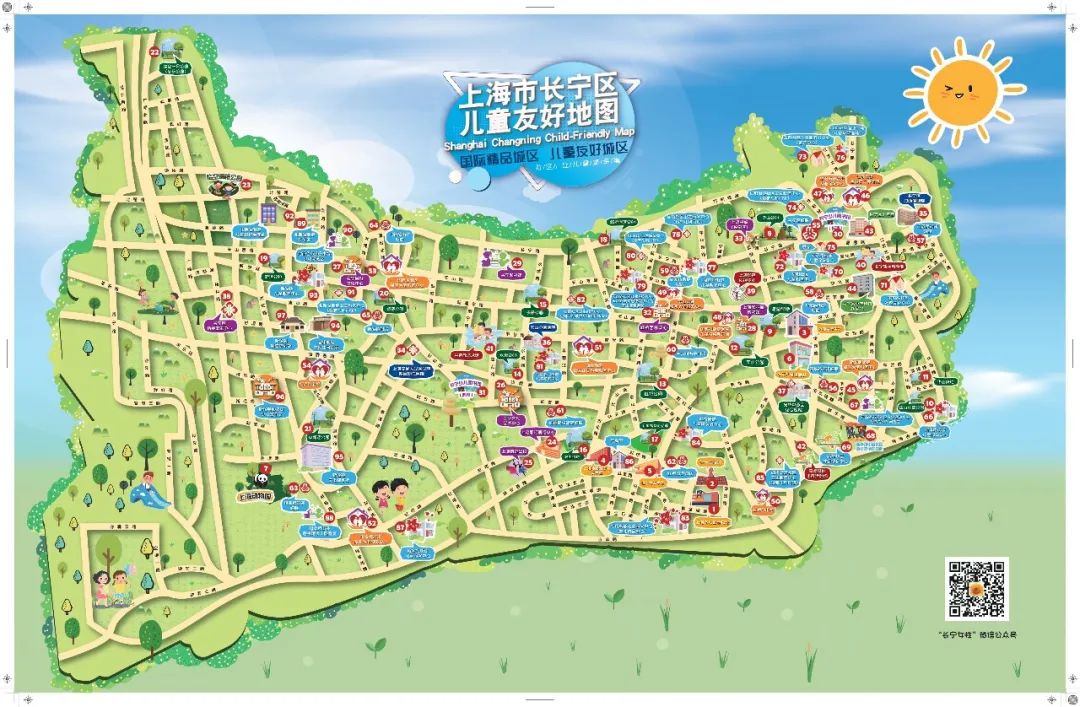 《长宁区儿童友好社区地图》发布!97个点位遍布家门口