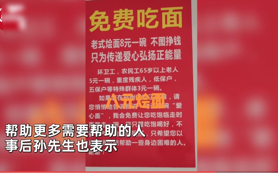 男子吃35元烤肉付款1000元,店主把人留住詢問原因,真相太暖!