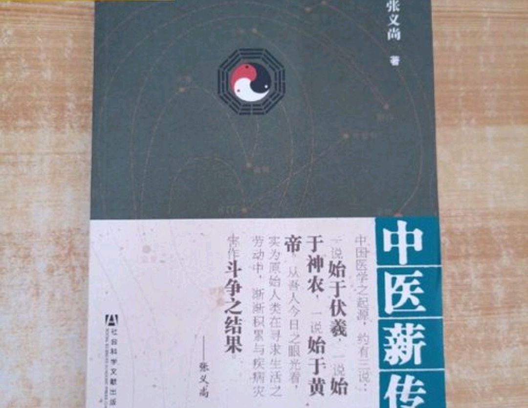 老中医张义尚,道学大师,从小身患"重症"却活到90岁,值得学习