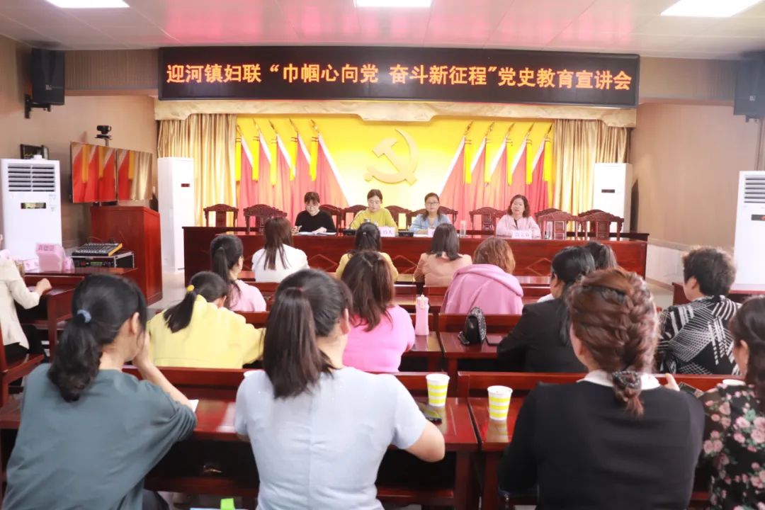 寿县巾帼宣讲团到迎河镇开展党史学习教育宣讲