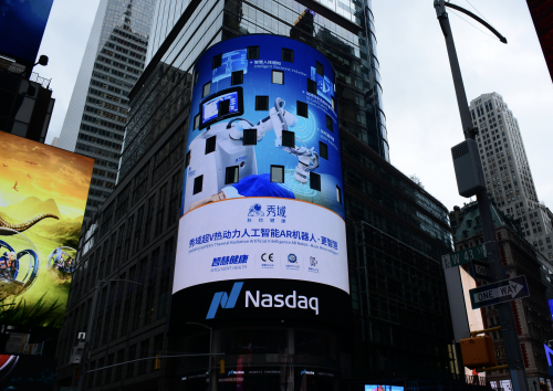 秀域科技健康坚持走自主创新之路,敢啃科技研发硬骨头