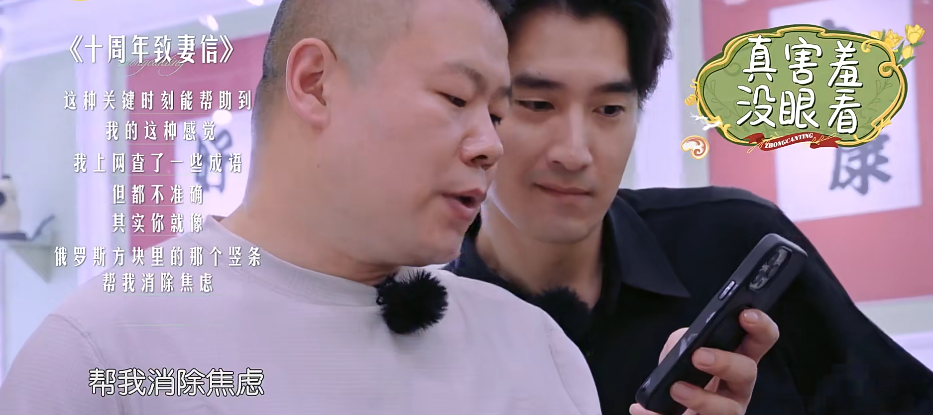 沈梦辰读杜海涛给自己写的情书!岳云鹏结婚后就让妻子辞职养她