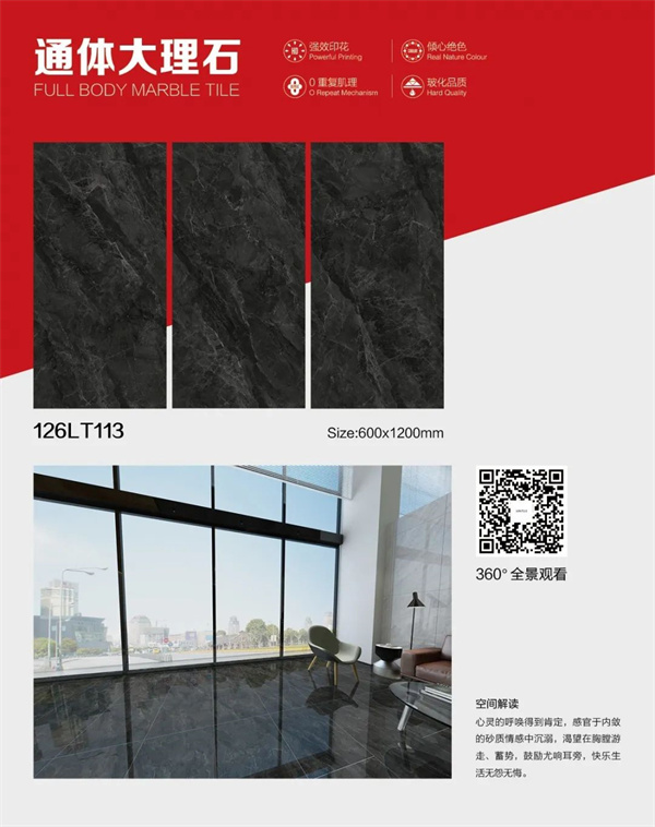 利嘉华陶瓷|通体大理石600x1200mm 复刻自然 创造舒适家居空间