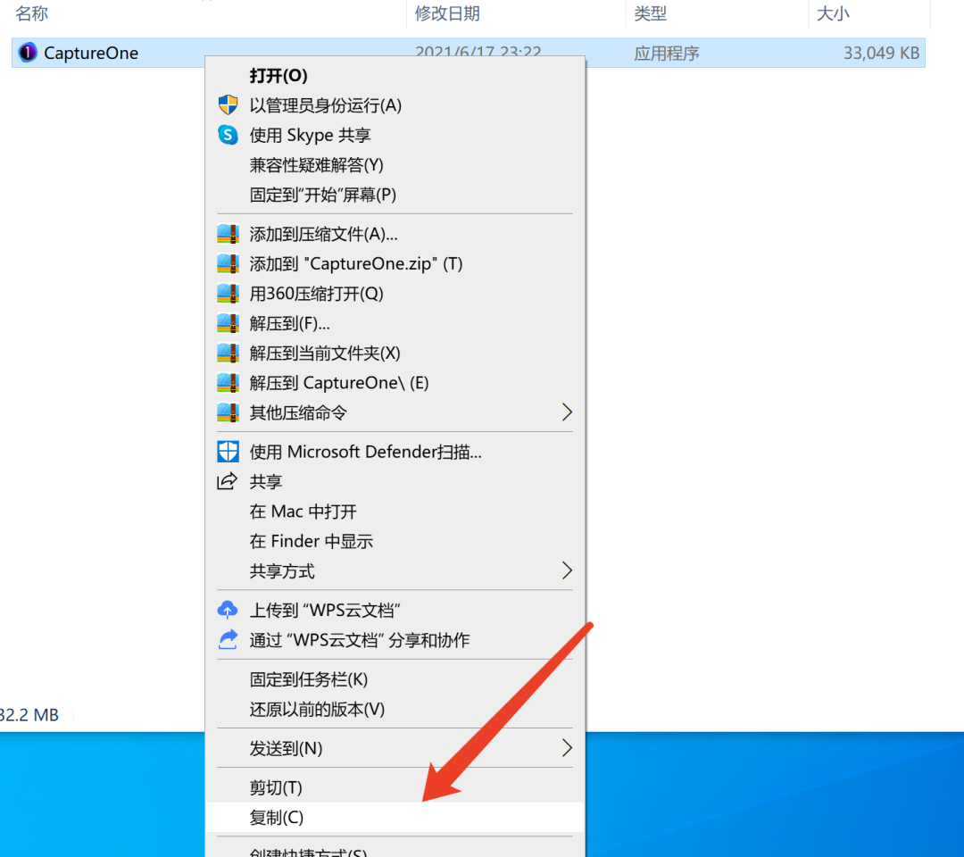 capture one 21 软件安装教程