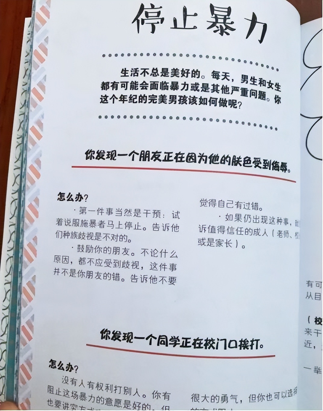 初中生当街做出格行为,旁若无人撒狗粮,无知的孩子果然不一般