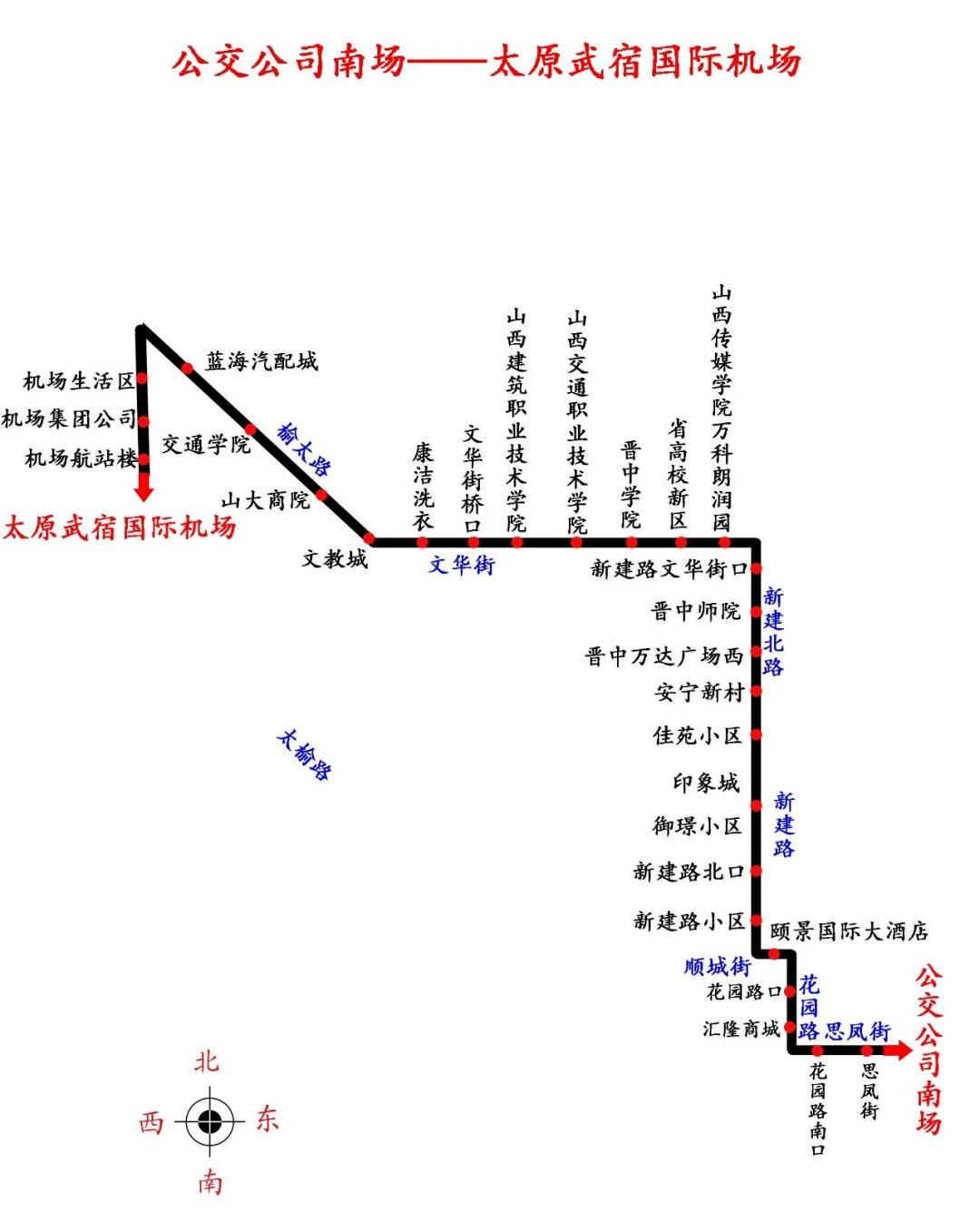 太原机场至晋中开通公交专线;两条公交线路暂撤迎新片区