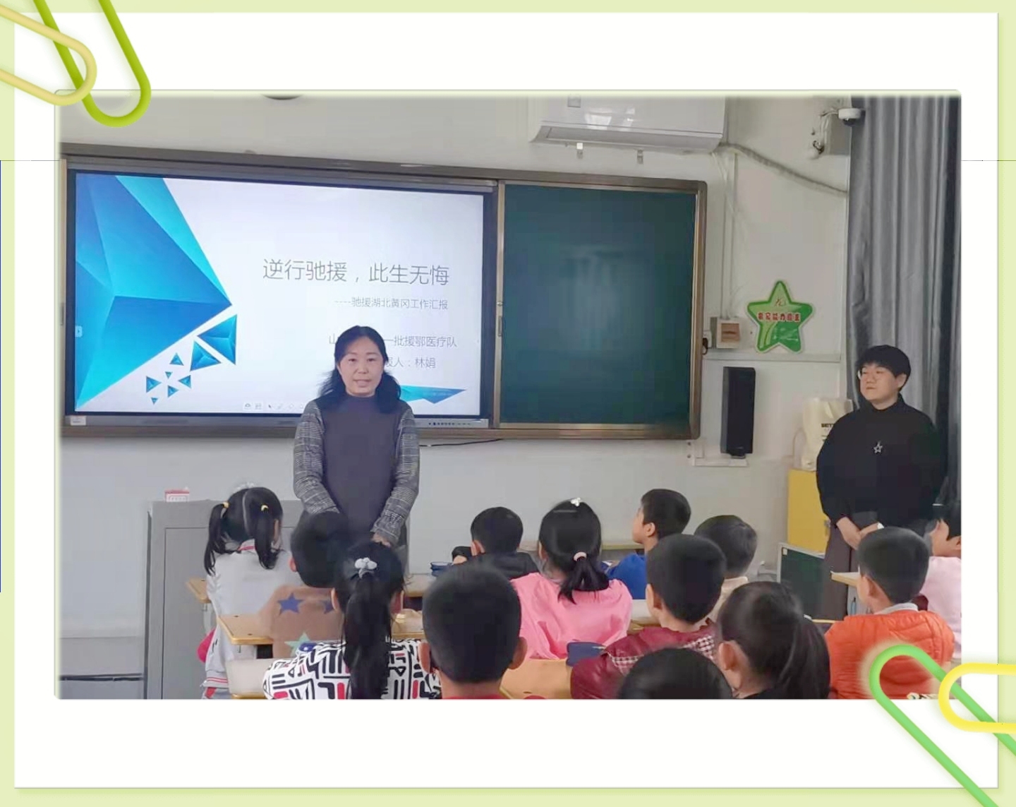 营东小学图片