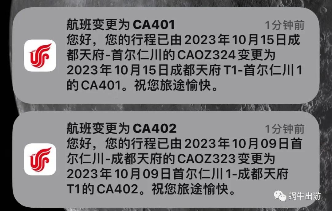 「國航bug後續」還能倒賺?我心態越來越不平衡了!