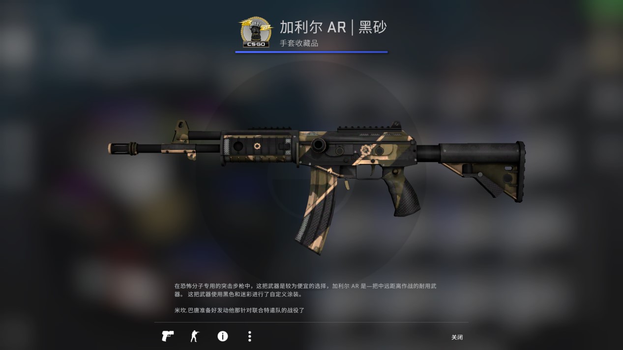 csgo皮肤彩蛋第4期:茄子同款枪,加利尔ar身上的小秘密