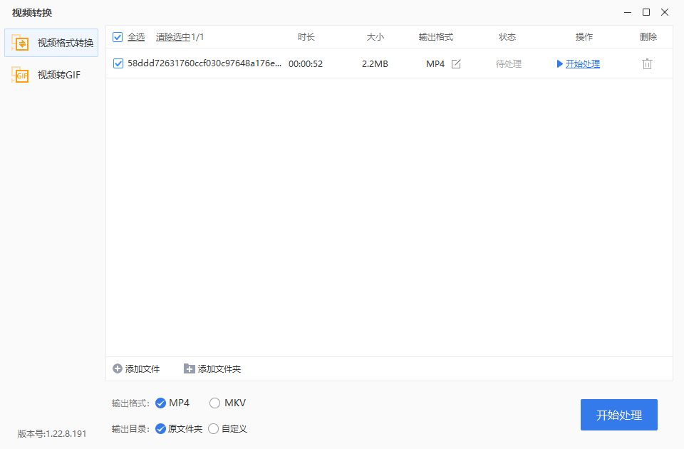 qsv格式转换工具，qsv格式转换工具手机版