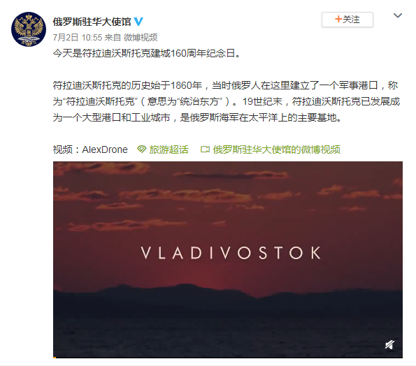 推荐俄罗斯驻华大使馆发微博提到这个词引中国网友反感，胡锡进这么说