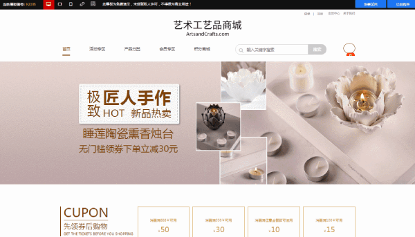 网站页面怎么设计才好看?