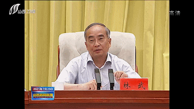 林武出席全省服务业提质增效推进大会并讲话 蓝佛安主持