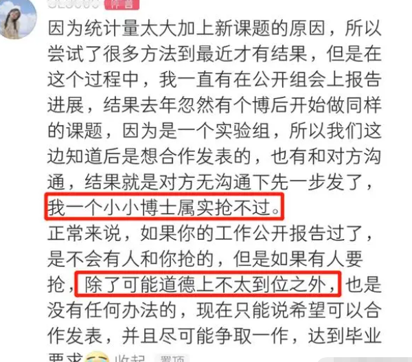 女生課題被搶先,四年努力成嫁衣,深度揭露內情