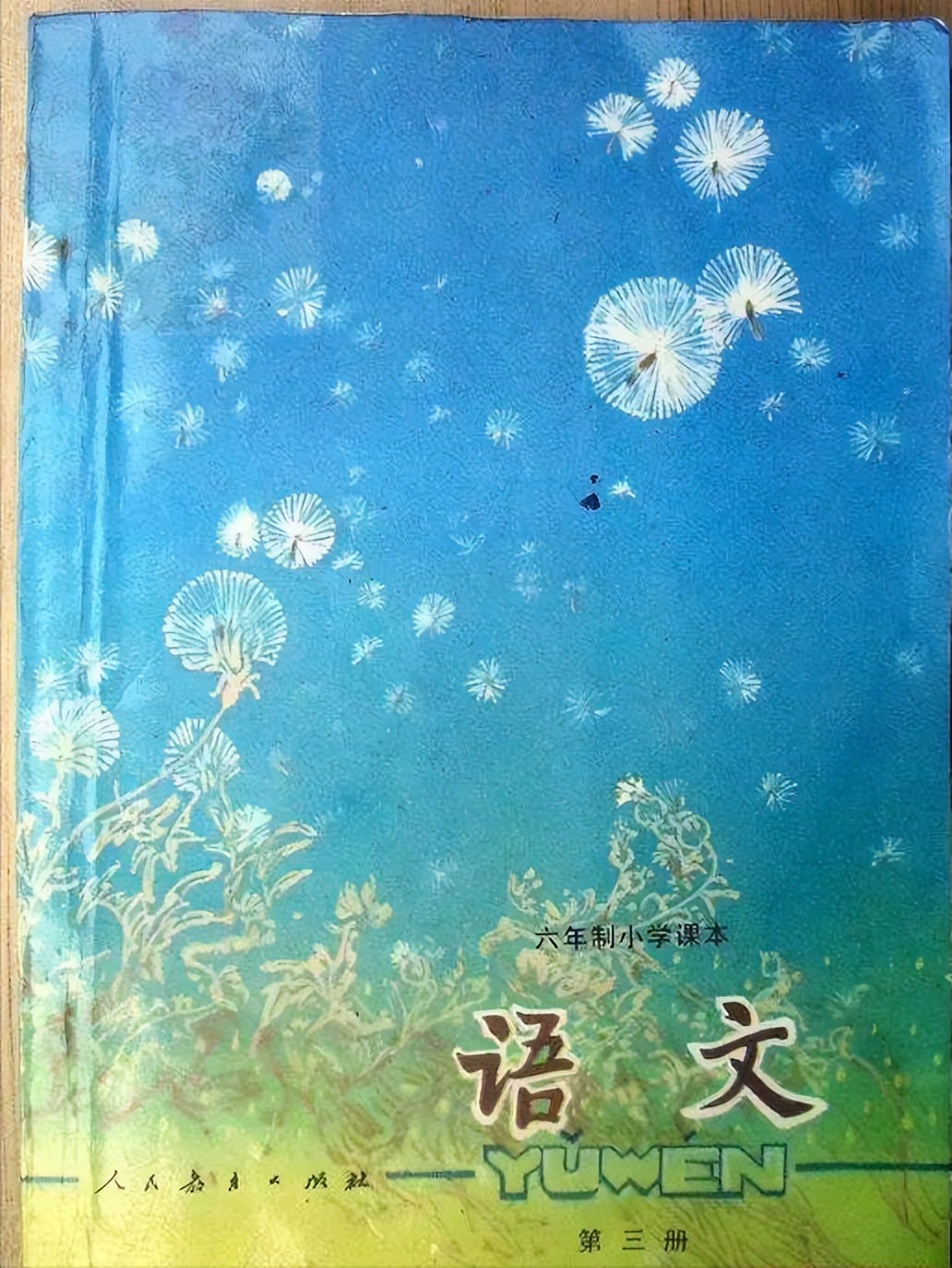 追忆:80年代小学语文课本插图,终于看到熟悉的图片了