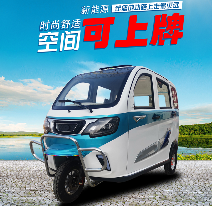 世纪风a3,电动三轮面包车,国标可上牌,5门3座设计