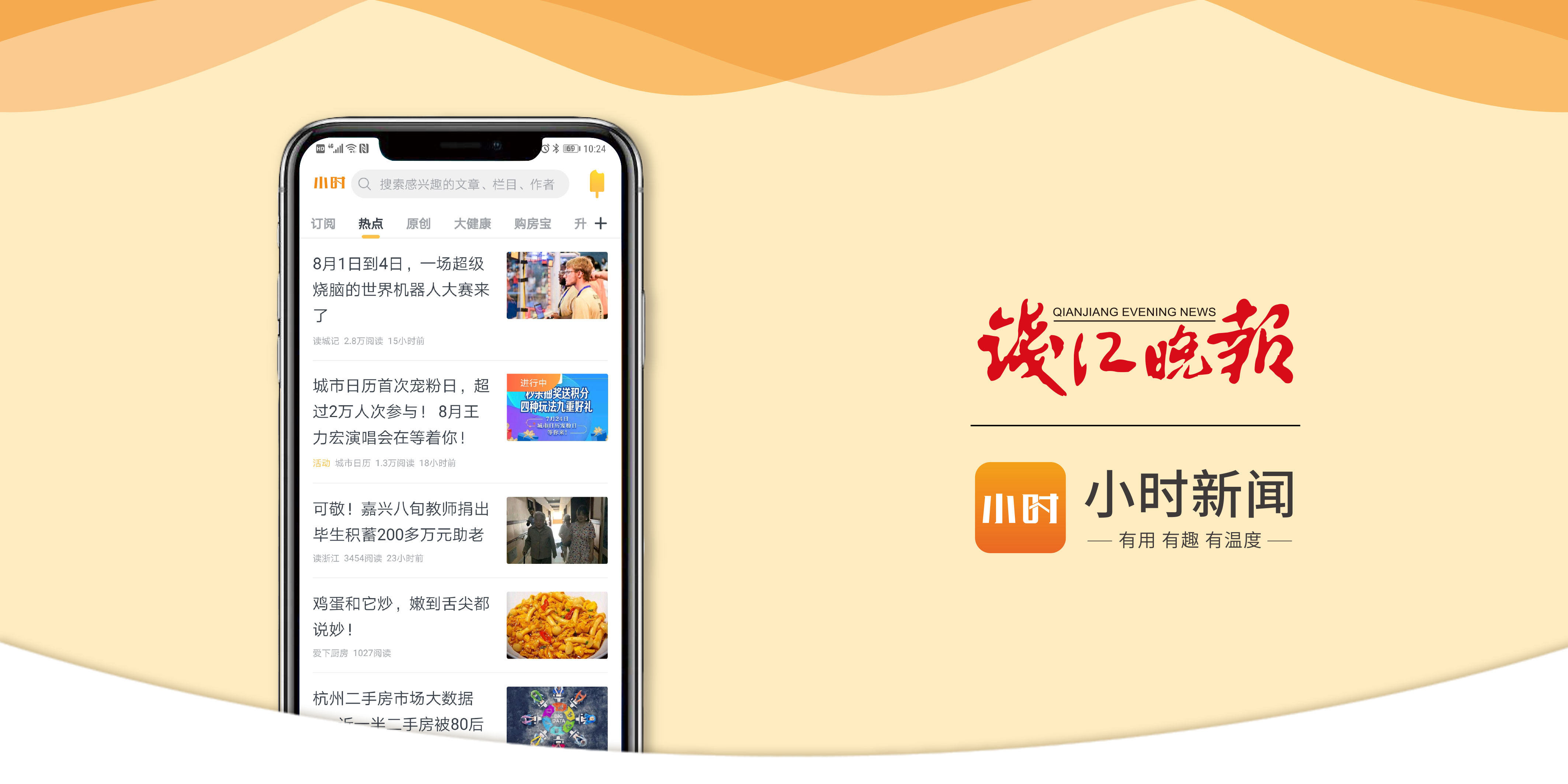 钱江晚报 logo图片