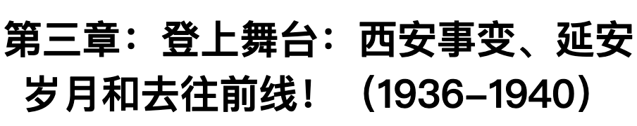 《艾格尼丝·史沫特莱展》之四