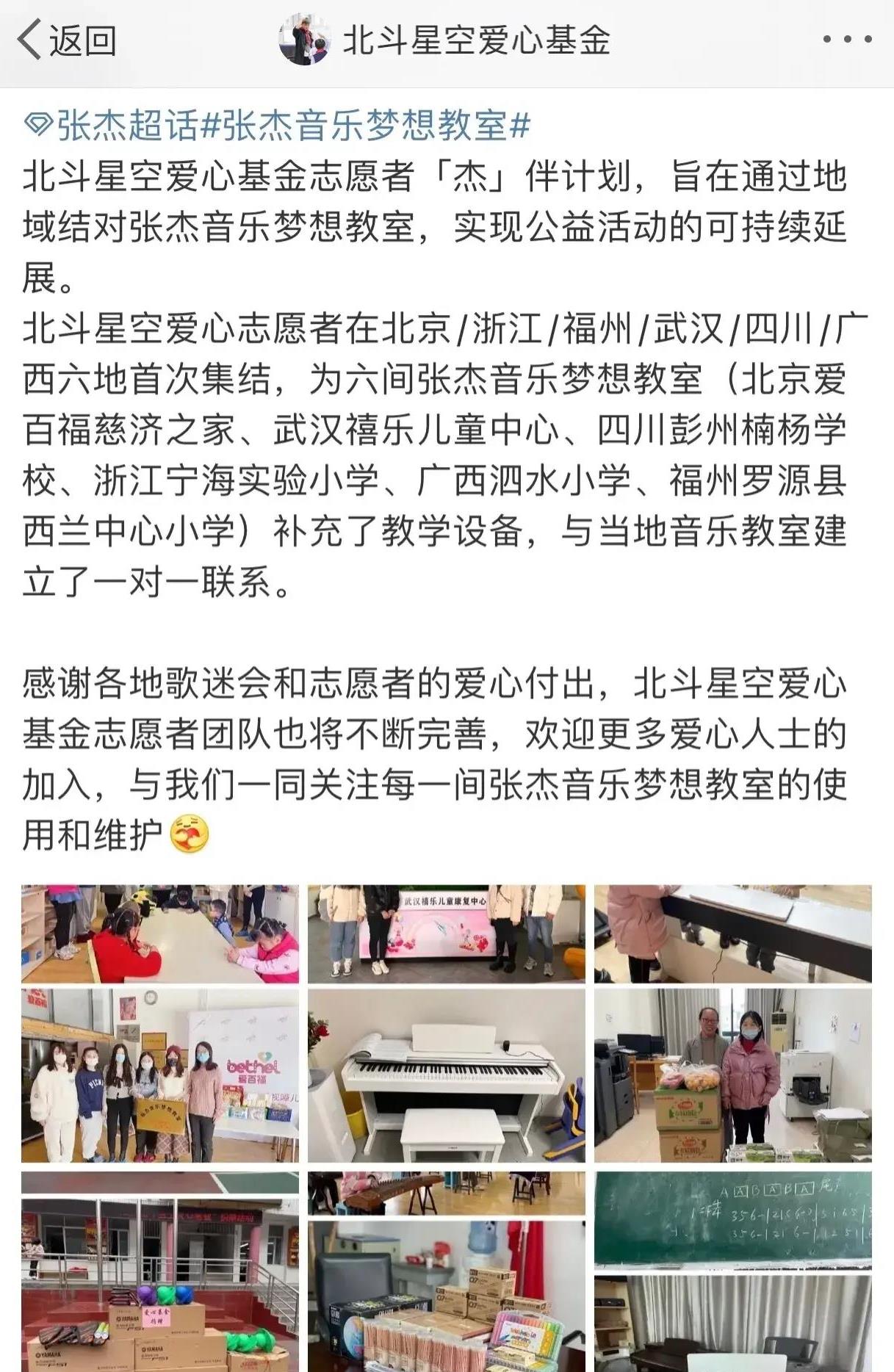 不愧是歌手界的顶流,张杰粉丝捐款150万驰援甘肃,正能量满满!