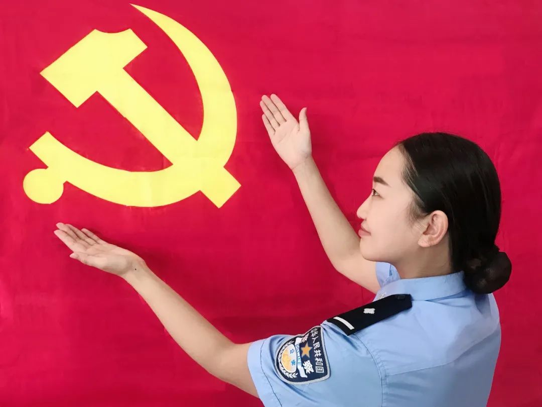 【警心向党】心潮澎湃 誓言铿锵 最美的祝福送给党