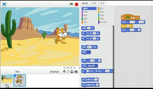 scratch软件少儿编程中文版 scratch win/mac系统安装教程下载