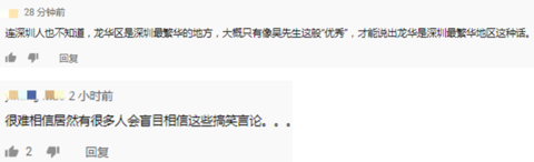 热点|竟称"大陆人民在挨饿边缘,深圳街上空空的"?台湾节目又来了!