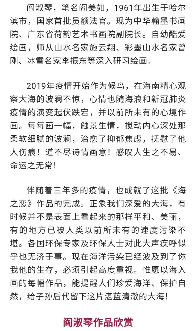 「书画贺年」阎淑琴:恭祝全国人民新年快乐!