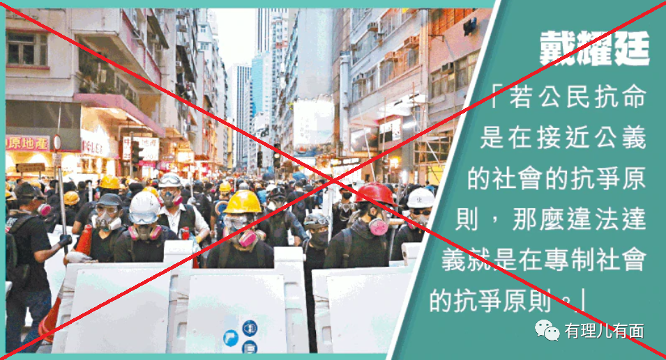 推荐|被港大解雇的反中乱港分子戴耀廷还喊上冤了？！脸书发文尽显“酸臭味”