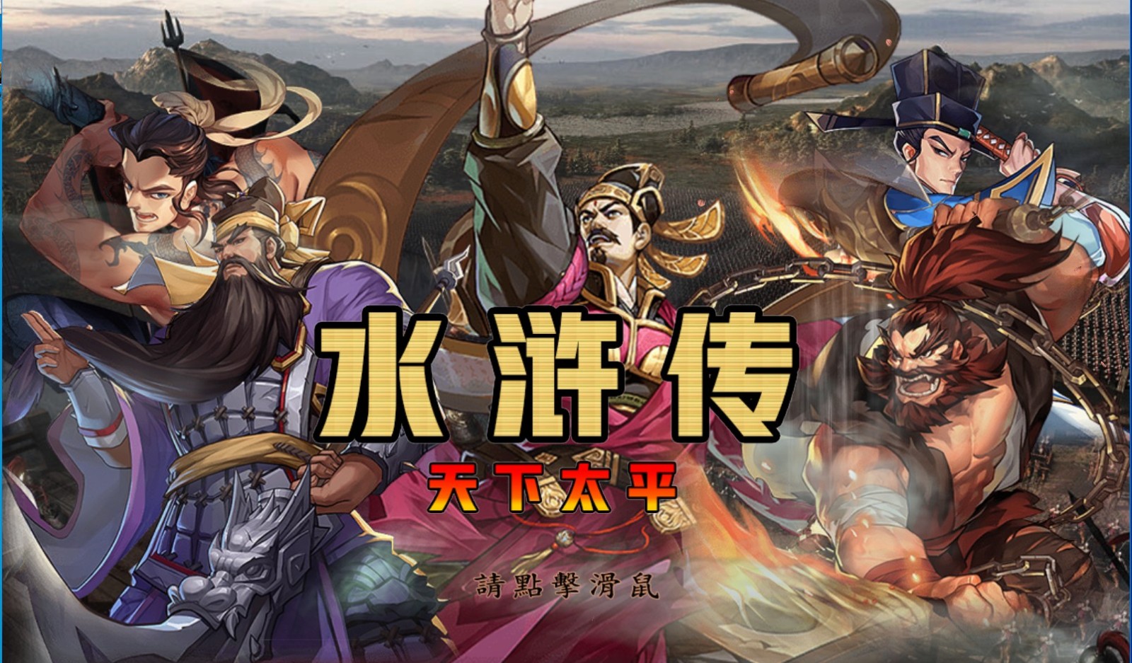 三国志11《天下太平》游戏4.5版本体验 新科技树登陆可玩性增强