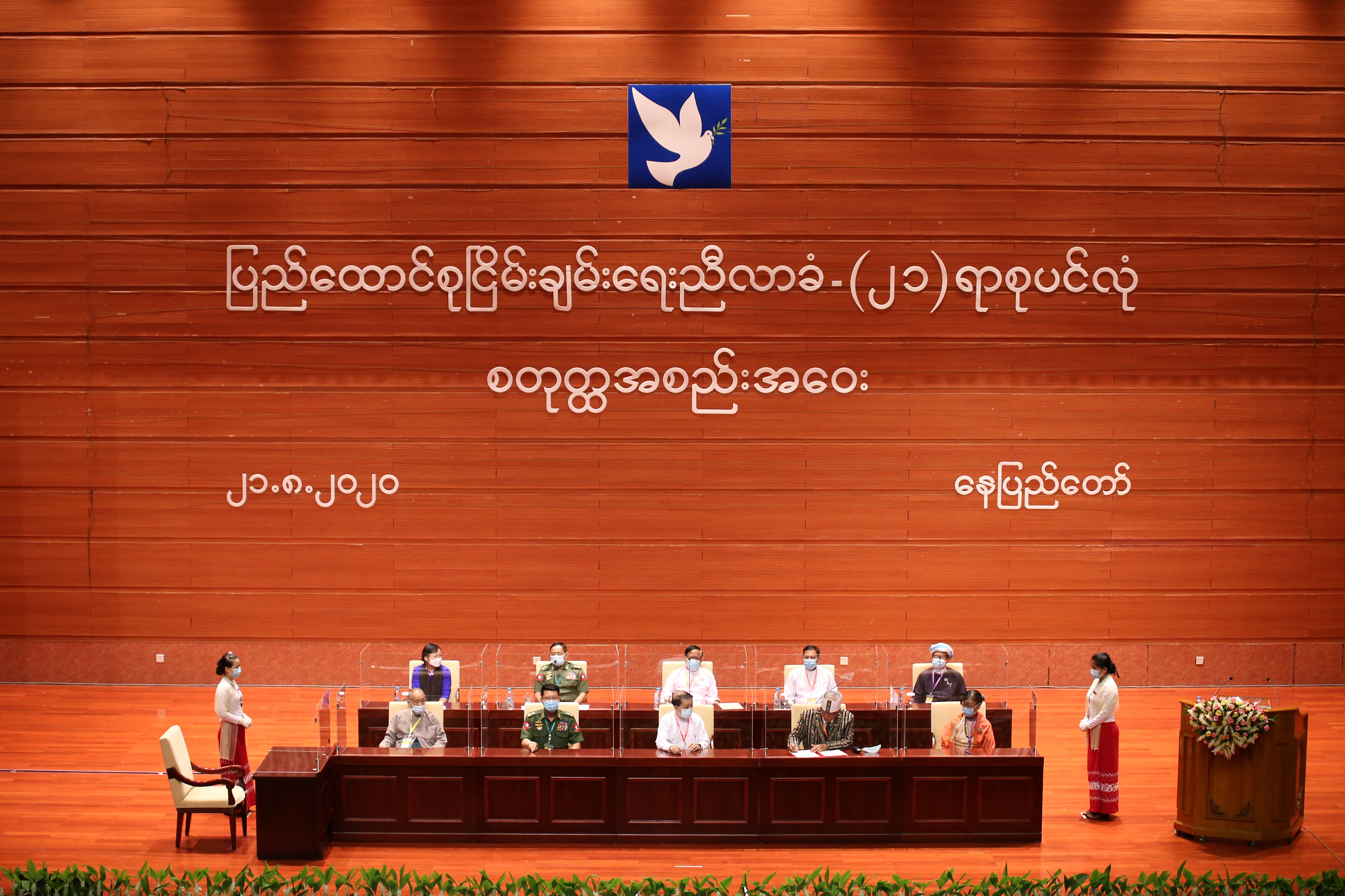 缅甸第四届21世纪彬龙会议签署《联邦协议》第三部分(1)