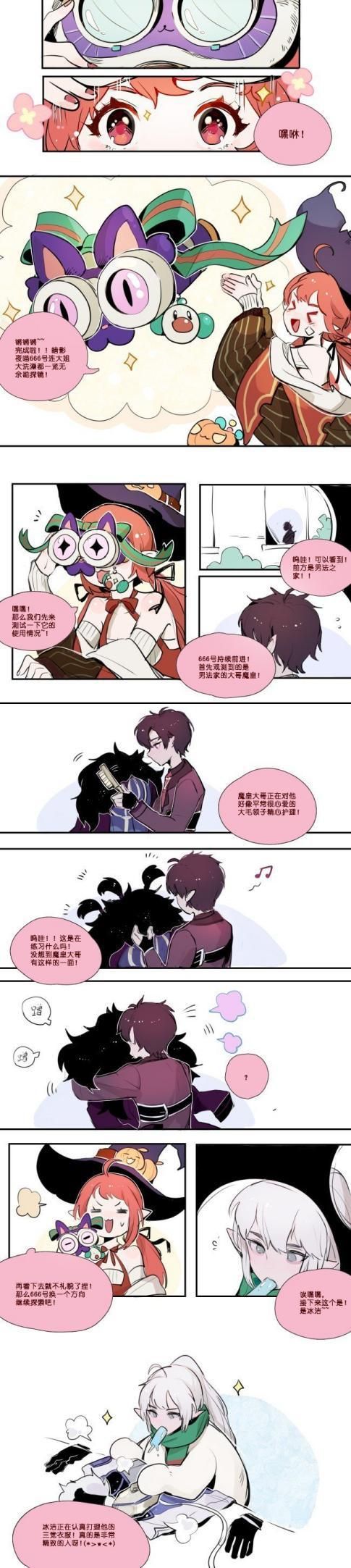 DNF：七夕节魔皇和元素KISS了？这个画师的同人漫画太可了！