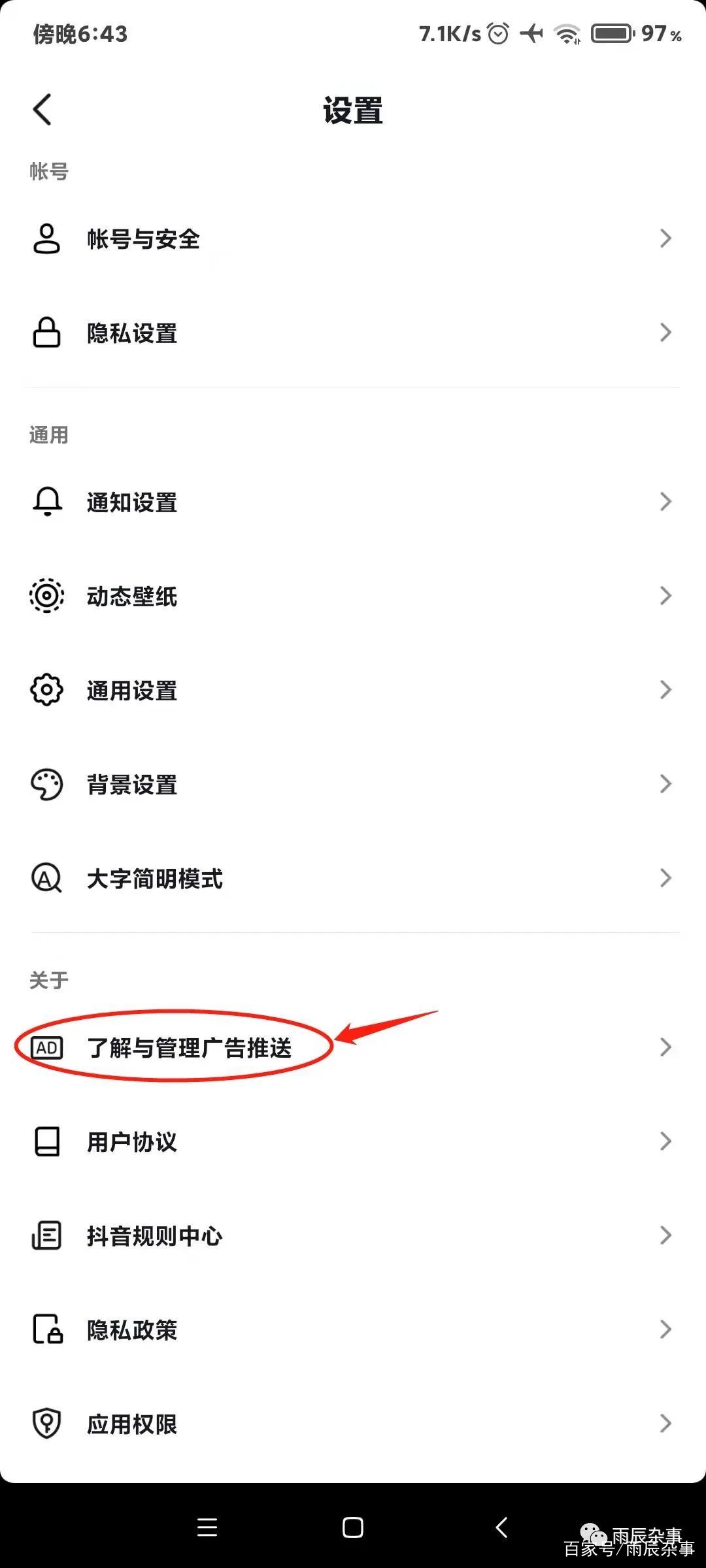 怎么关掉资讯推送(怎么关掉推送新闻资讯)