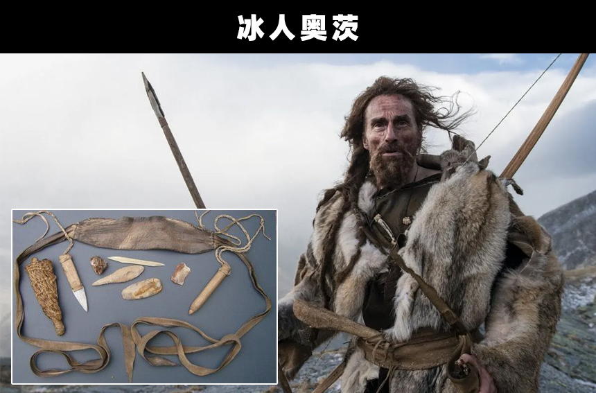 世界未解之谜:被冰雪掩埋5300年的冰尸,不烂不腐