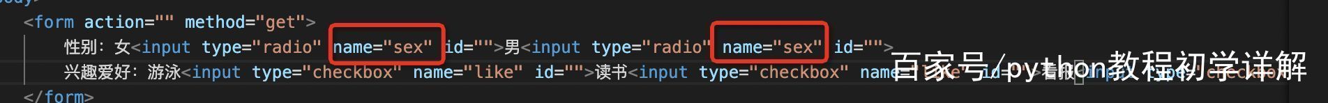 inputradio,inputradio单选