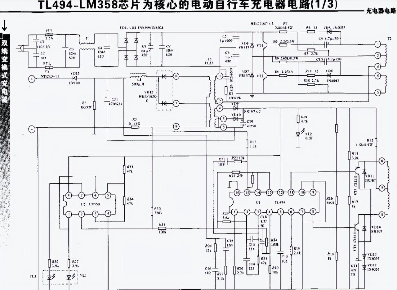 一文把30张电动车充电器电路图工作原理了解的明明白白