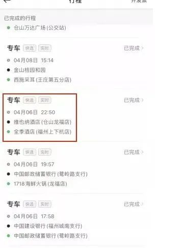 建行福州城南支行副行长郑东寅,中老年油腻男都爱喊小青年宝贝?