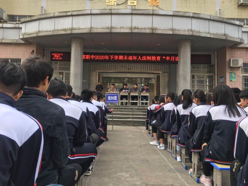 新邵职中开展"法治进校园"半月巡讲活动