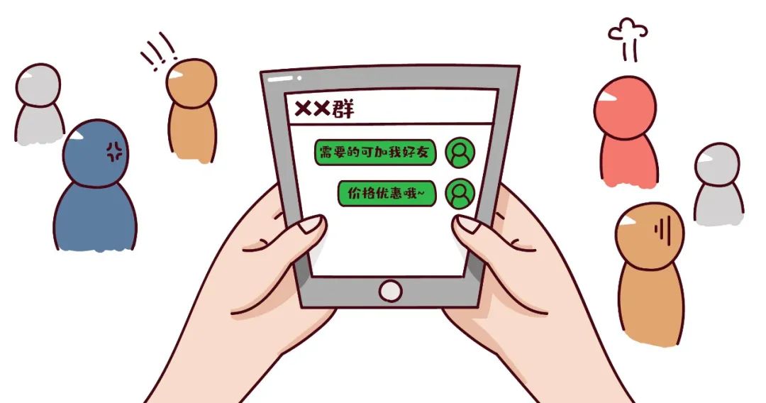 漫画|向349个微信群发送诈骗信息的他,钱没骗到却被捕!