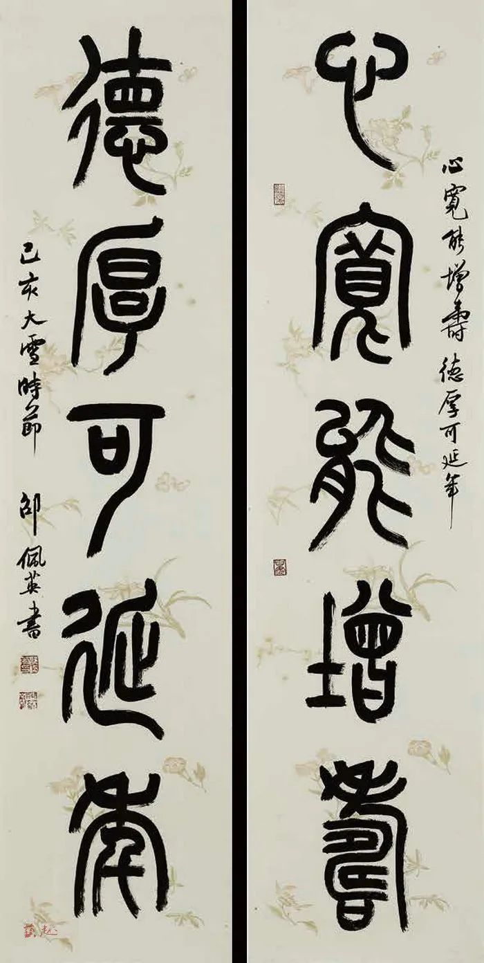 壬寅两字书法图片