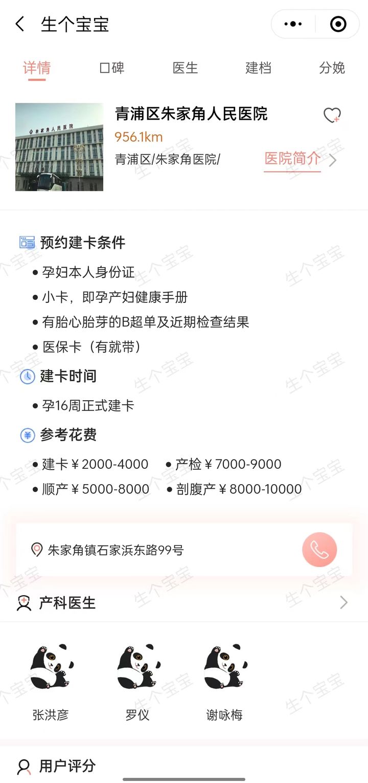 清华长庚医院医院排队代办挂号孕期产检全程陪同，安心度过每一关的简单介绍